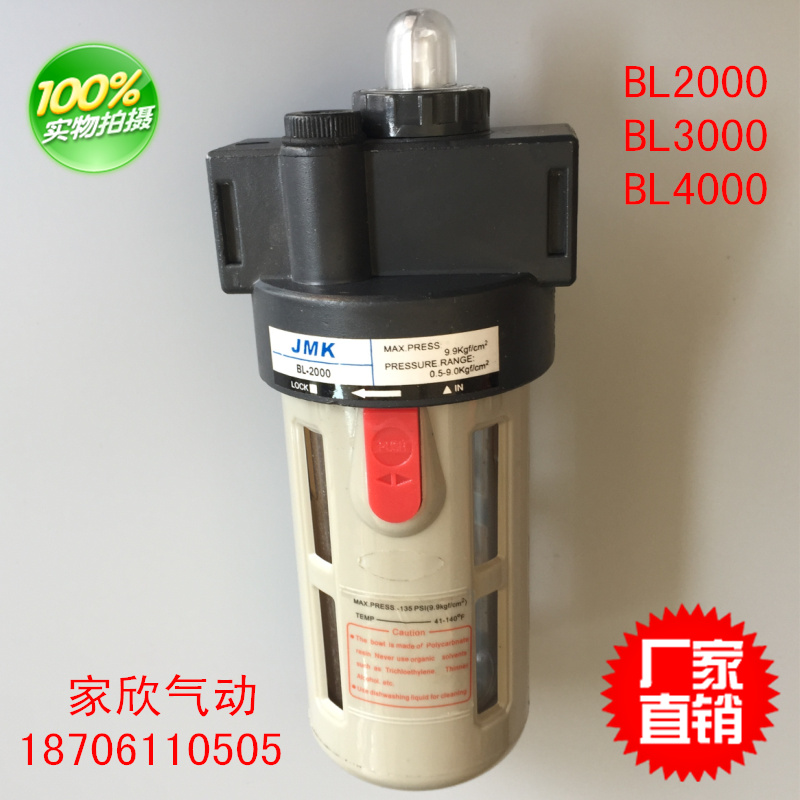 亚德客型气源处理器 油雾器 油水过滤器 BL2000 BL3000 BL4000