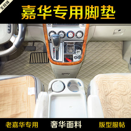 起亚嘉华脚垫 VQ威客商务车 2026款新款7座专用 老款15款进口