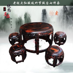 新款红木家具 正宗老挝大红酸枝雕花竹节鼓台七件套 特惠实木圆形