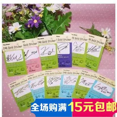 Autocollant pour téléphone portable - Ref 1373410 Image 1