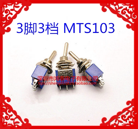 MTS103摇头摇臂开关 三脚三档开关 钮子开关MTS-103小型电源开关