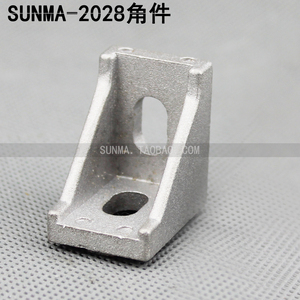 2028角件2820角码 2028角连接件 2020直角件20角码 2020型材角件