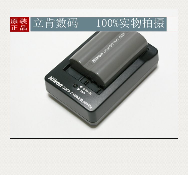 Ä῵D700 D90 D80 D300S D200 Ô×°³äµçÆ÷ mh-18a EN-EL3e ³äµçÆ÷