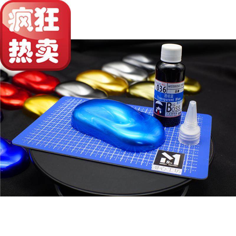 【漫心工坊】BIGBOSS-大佬牌模型预调漆-036透明蓝55ML在类目 模玩/动漫/周边/cos/桌游, 模型制作工具/辅料耗材中 - 来自Buy2taobao.com提供专业的淘宝代购服务