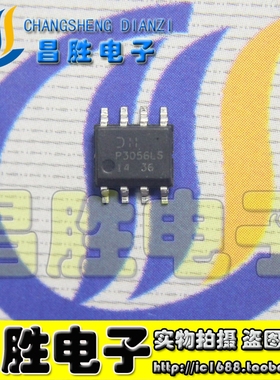 全新原装 DMP3056LS P3056LS P3056LD 液晶电源芯片 SOP-8