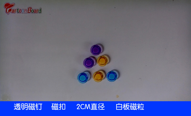 2厘米强力磁吸白板磁钉冰箱磁铁磁粒磁扣磁钉彩色透明,文具电教/文化用品/商务用品,磁性贴,淘宝优惠券,粉丝福利购,淘宝优惠卷