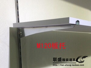 AA柱 板托 玻璃托 支架 A条 M33 32 槽板 托架 万用板 板托 托臂