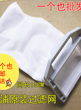 惠而浦洗衣机过滤网配件袋垃圾袋惠尔浦WI5268S/Q550B/M650C包邮