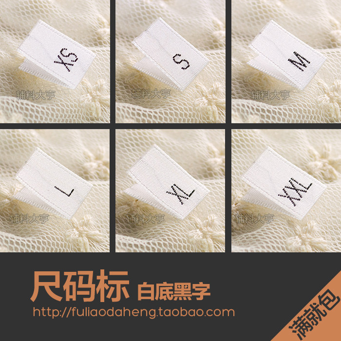 高档缎面织边尺码标现货订做 服装尺码标现货定制