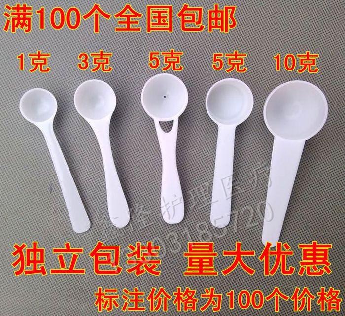 包邮塑料克限量勺定量勺粉勺量勺