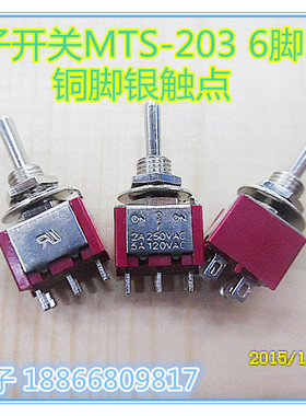 包邮 6MM钮子开关 MTS-203红色钮子 摇头开关拨动开关 3档6脚