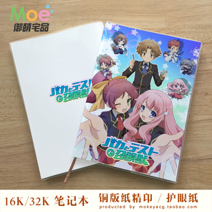 11款 笨蛋测验召唤兽 姬路瑞希 木下秀吉 动漫笔记本 空白英语本