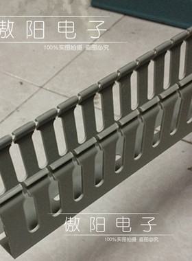 PVC行线槽H50*W20 灰色走线槽 电气配线槽 配电柜电线桥架