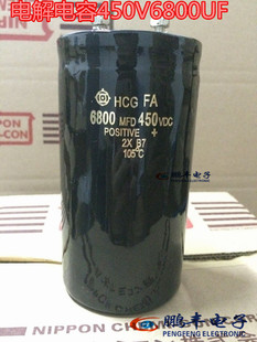 【鹏丰】螺丝脚 电解电容 450V6800UF 日立 螺栓式 6800MFD450VDC