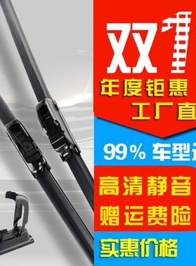 奔驰e260c200/s350/c200l/glk300/r350/r300/b200/c180雨刮器雨刷