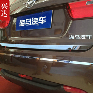 适用于2013-17款海马S7专用不锈钢后备箱门边条 HAIMA S7尾门饰条