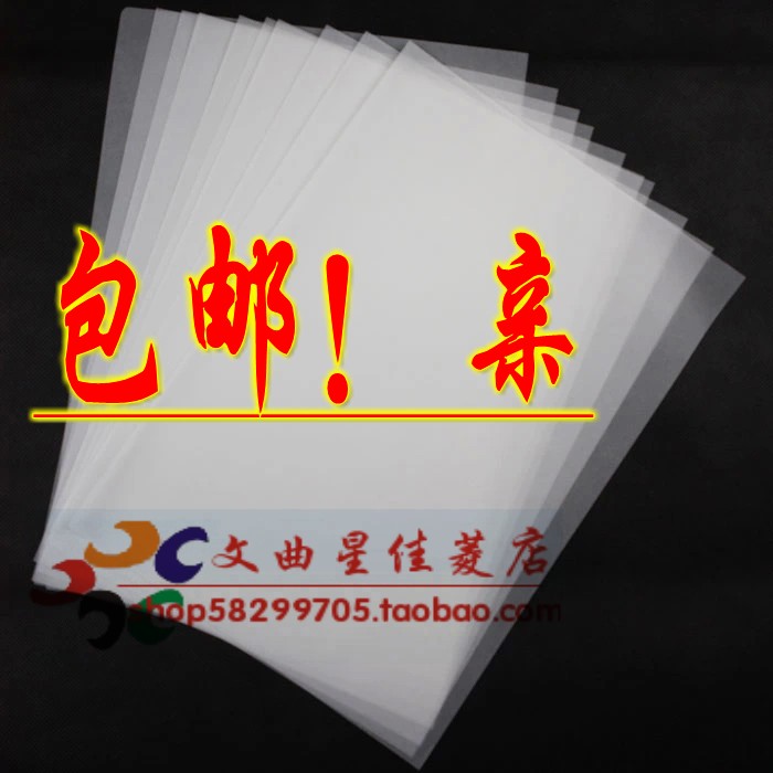 A3硫酸纸A2描图纸A1制版转印纸钢笔地图拷贝临摹纸A4制图绘图设计