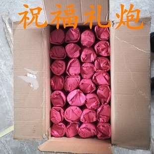 婚慶電子禮炮結(jié)婚車載禮炮彩花彩紙禮花彈禮賓花彩帶殯葬白事紙錢
