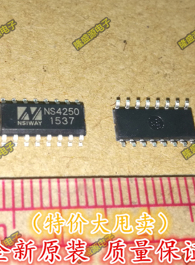 NS4250 第二代超长续航 2X3W智能音频功放 【正宗原装芯片 】