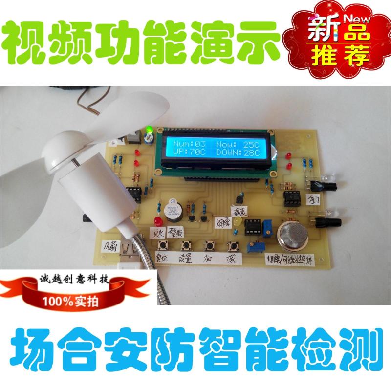 基于公交车单片机的安全智能检测