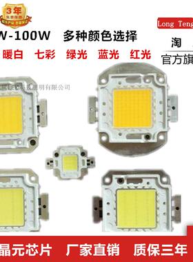 LED集成灯珠芯片灯泡光源20W30W50W70W80W100Wled灯珠晶元投光灯