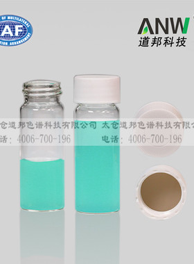 30mL白色螺旋盖EPA透明存储瓶 COD测量瓶 密封保存瓶 样品瓶