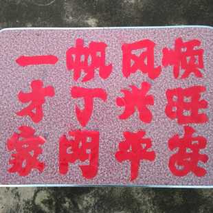 花篮贴字 纸扎配件剪纸 拜神用品装饰红字100套