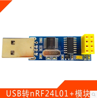 nrf24l01无线模块 串口转usb无线串口数传模块 转换模块