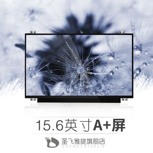 联想 Y50 G50-70 液晶屏显示屏幕 LTN156AT37/39 B156XTN04.0