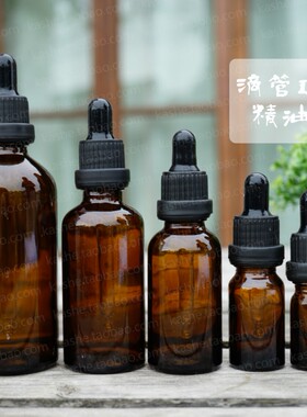 100ML/50/30/10/5ML棕色玻璃精油瓶配黑色塑料黑胶头玻璃滴管分装