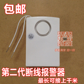 第二代断线报警器超大声防盗器电动车空调外机果园防偷器监狱部队