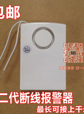 包邮第二代断线报警器空调外机