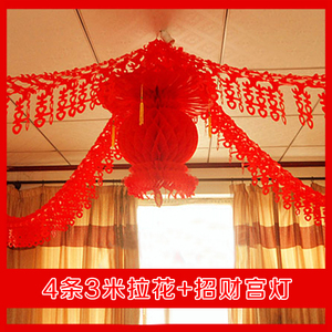 婚房装饰拉花婚房布置套餐新款拉花喜字拉花彩带结婚用品拉花套装