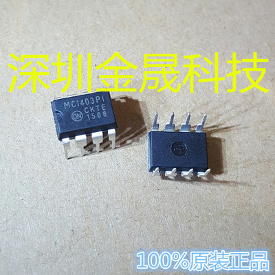 MC1403P1G DIP8 人气原装电压基准芯片 集成电路模拟混合信号芯片