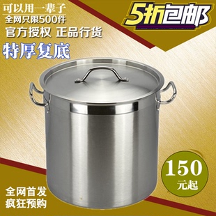 圆桶 带盖 促销 包邮 超厚不锈钢汤桶高汤锅 复底大汤桶特价