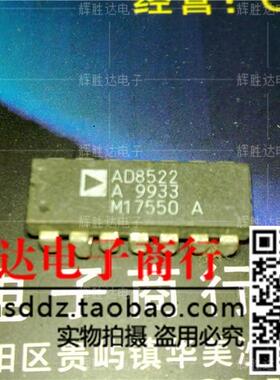AD8522A进口现货，集成电路IC 批量供应