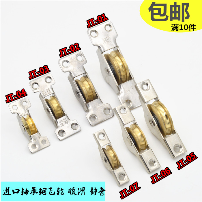 加重不锈钢轴承移门下轮 推拉门铜滑轮 凹槽铜条轮门窗铜飞轮包邮