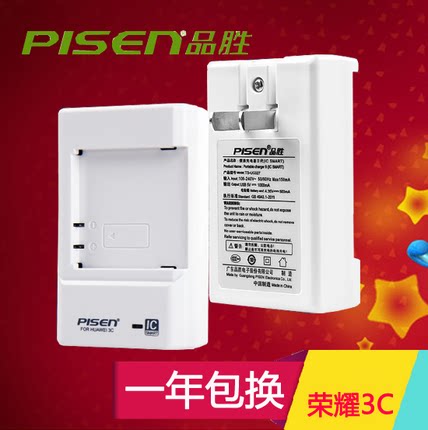 chargeur PISEN pour téléphones HUAWEI HUAWEI - Ref 1301896 Image 1