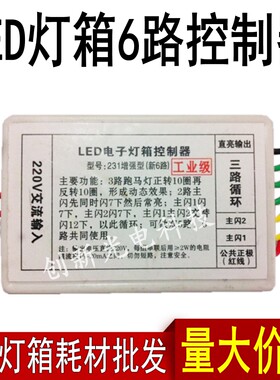 led灯珠控制器工业级材料