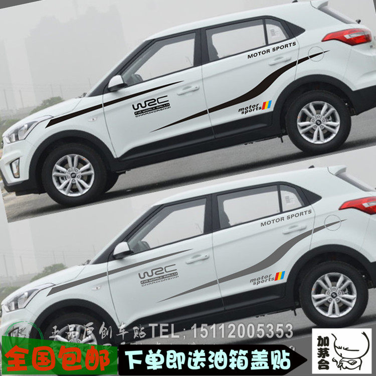 适用现代ix25 35车贴拉花 众泰T600车身彩条新胜达索兰托腰线改装