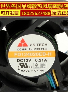 全新元山 Y.S.TECH FD124020EB-H 4020 4CM 0.21A 12V 四线 风扇