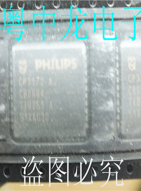 CP3172A B(CB0884) PHIPLCC44原装正品 可直拍