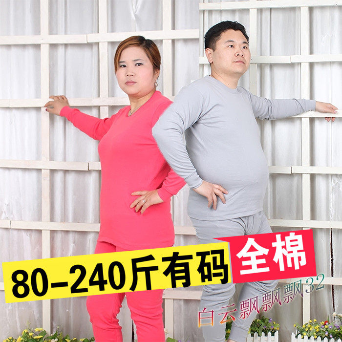 Sous-vêtement chaud Moyen-âge simple en coton - Ref 755585 Image 1