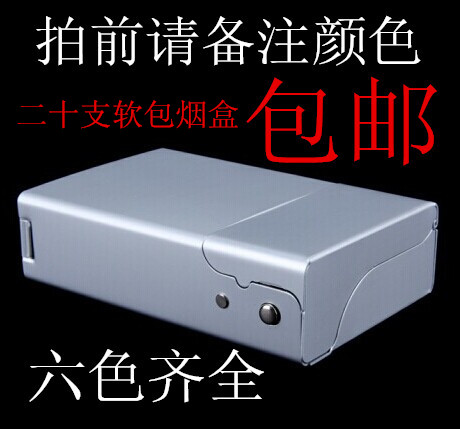 包郵來福時尚超薄煙盒20支裝自動彈蓋香菸盒個性軟殼側開煙盒