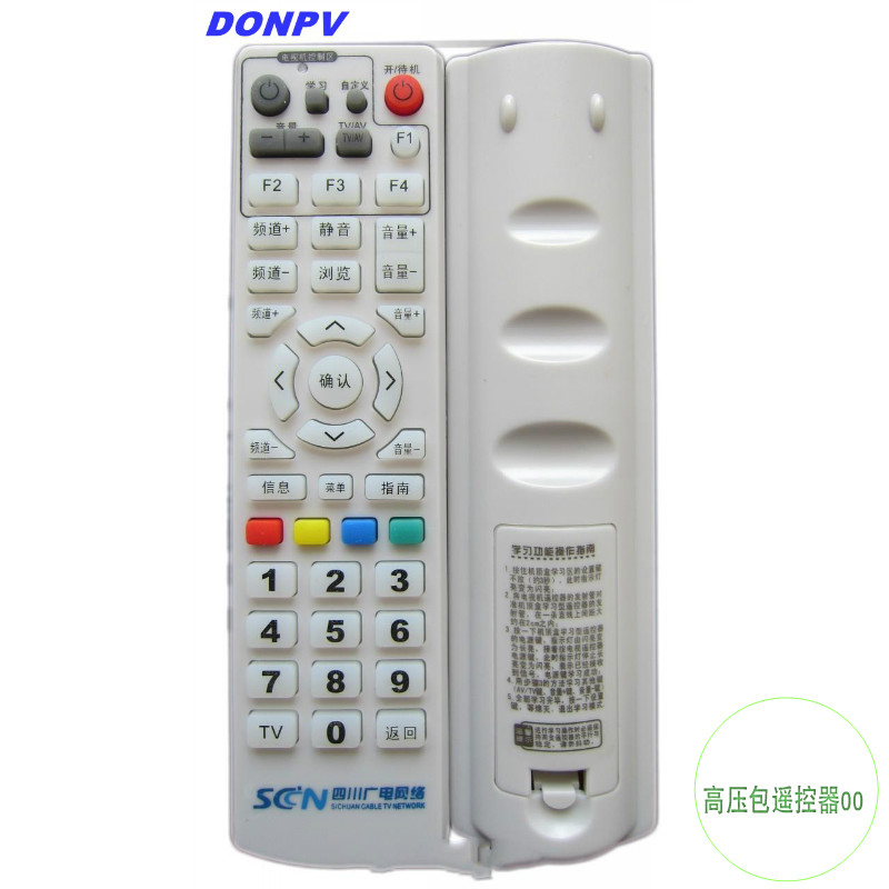 全新 四川广电网络SCN 金亚科技JY-DC300C机顶盒遥控器 学习型