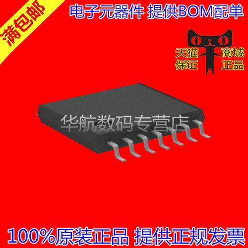 增益放大器AD8367ARUZ