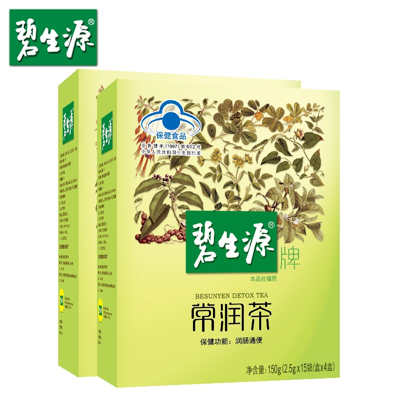 碧生源常润茶 2.5g*60袋*2盒共120袋套餐润肠通便