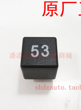 大众斯柯达53号继电器高尔夫原厂