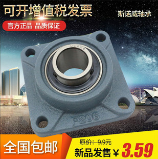 205 208 FU203 外球面加高帶方形座軸承UCFU201 204 207 202 206