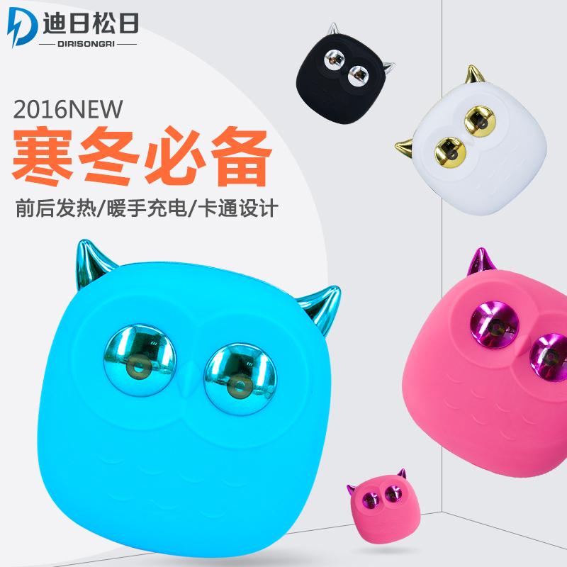 Réchauffeur USB pour les mains - Ref 418906 Image 1